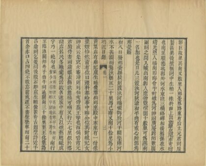 09392 鸿泥日录 0.jpg