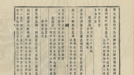 09393 滇行纪程集 0.jpg