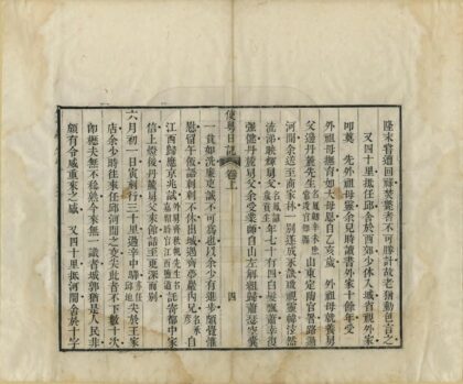 09394 使粤日记 0.jpg