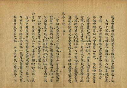 09395 使粤日记 0.jpg