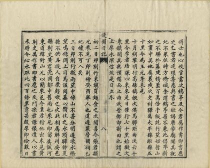 09396 使蜀日记 0.jpg