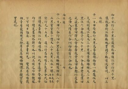 09398 西征录 0.jpg