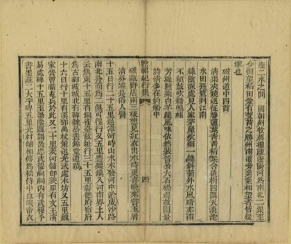 09399 黔轺纪行集 0.jpg