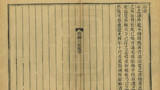 09400 蜀輶日记 0.jpg