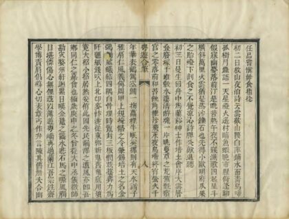 09403 粤游合笔 0.jpg