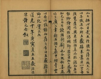 09404 五岳游草 0.jpg