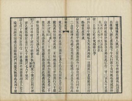 09406 滇轺纪程 0.jpg