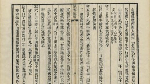 09406 滇轺纪程 0.jpg