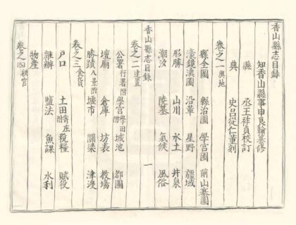 09407 香山县志 0.jpg