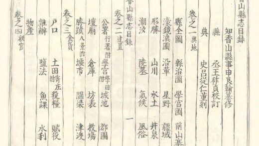 09407 香山县志 0.jpg