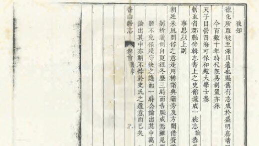 09408 香山县志 0.jpg