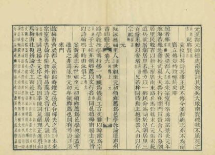 09409 香山县志 0.jpg