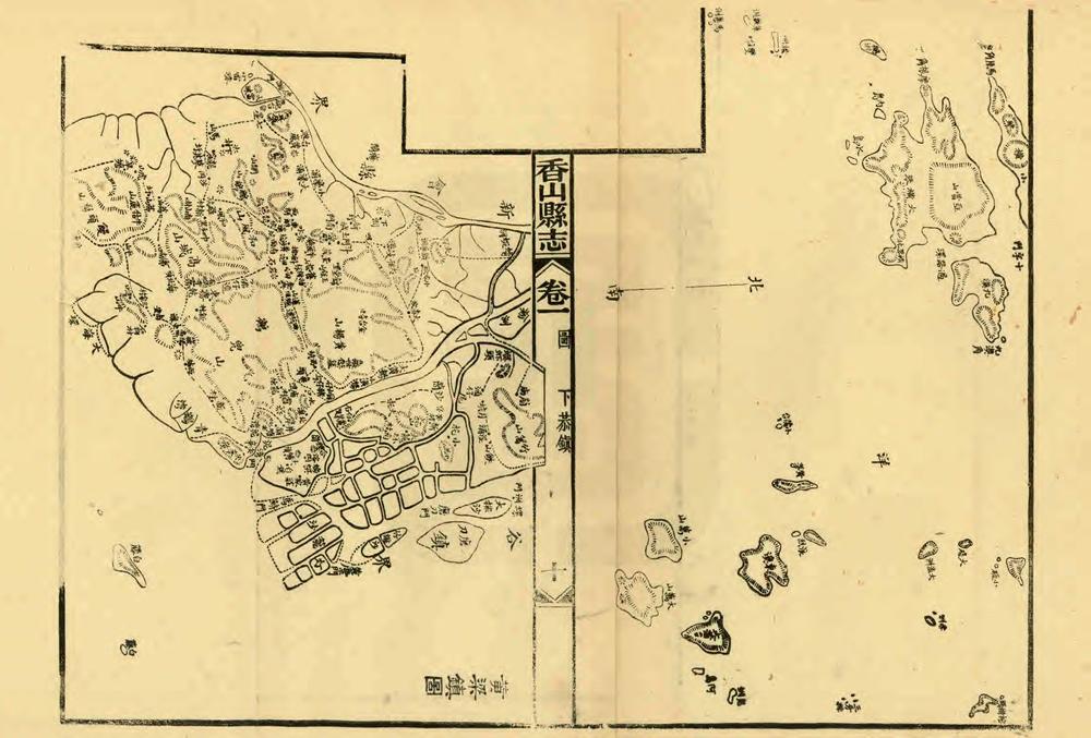 _香山县志续编_