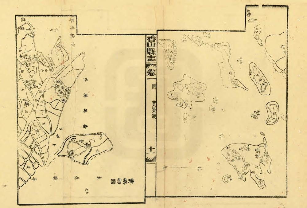 _香山县志续编_