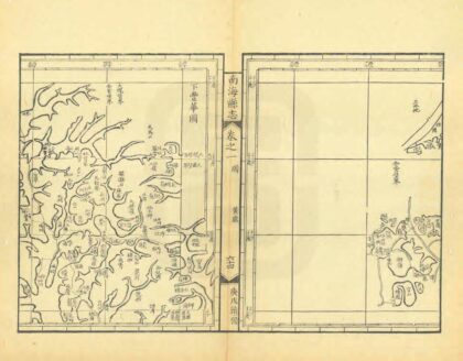 09417 南海县志 0.jpg