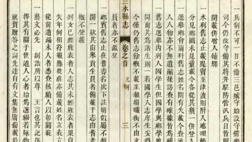 09419 三水县志 0.jpg