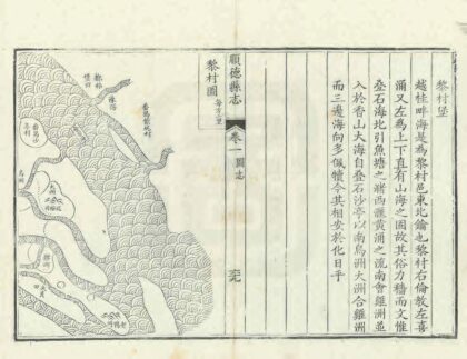 09421 顺德县志 0.jpg