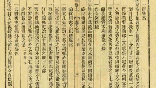 09425 高明县志 0.jpg