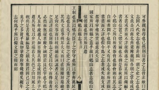 09427 鹤山县志 0.jpg