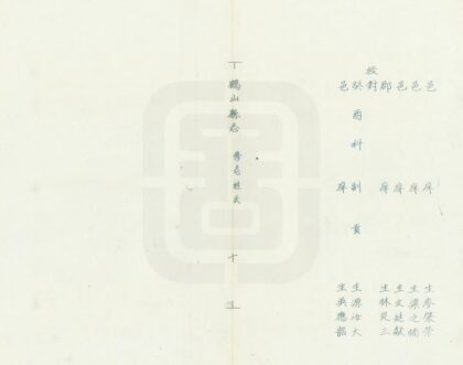 09428 鹤山县志 0.jpg