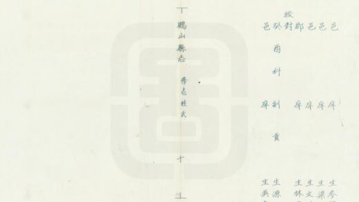 09428 鹤山县志 0.jpg