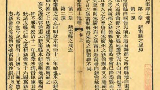 09434 新宁乡土地理 0.jpg