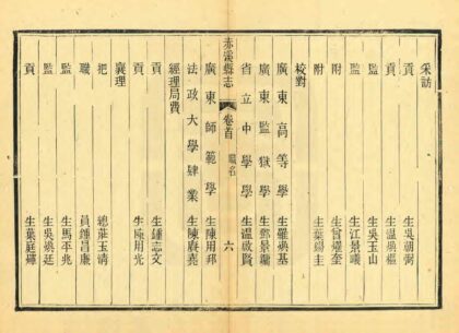 09435 赤溪县志 0.jpg