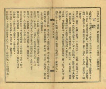 09440 恩平县志补遗 0.jpg