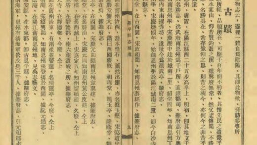 09440 恩平县志补遗 0.jpg