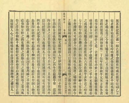 09442 恩平县志 0.jpg