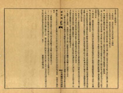 09444 新会乡土志辑稿 0.jpg