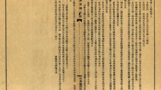 09444 新会乡土志辑稿 0.jpg