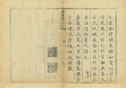 09448 阳春县志 0.jpg