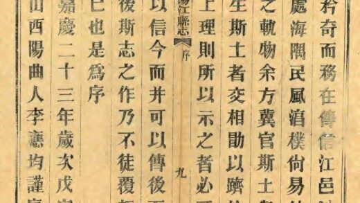 09452 阳江县志 0.jpg