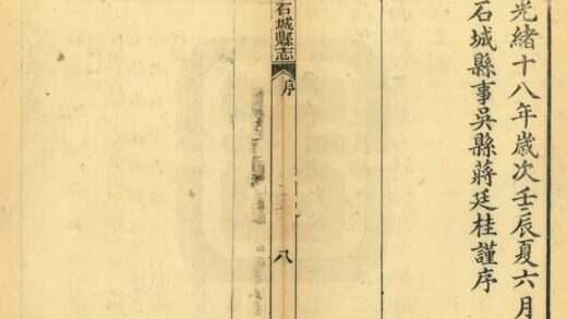 09456 石城县志 0.jpg