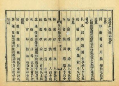 09460 吴川县志 0.jpg