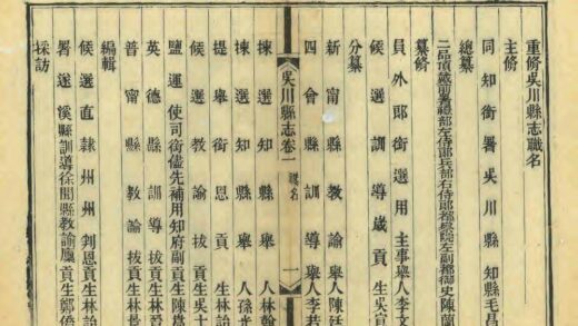 09460 吴川县志 0.jpg