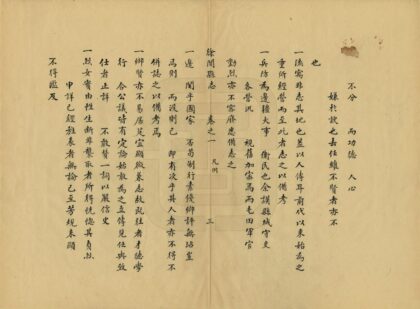 09462 徐闻县志 0.jpg