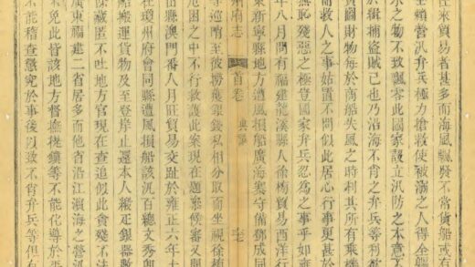 09463 雷州府志 0.jpg