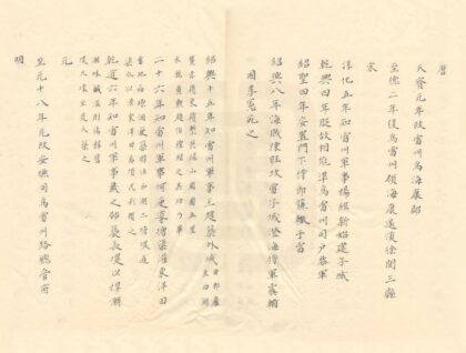 09466 海康县志 0.jpg