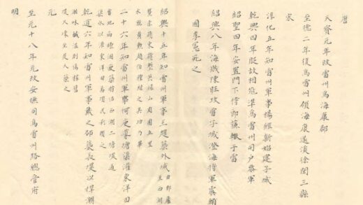 09466 海康县志 0.jpg