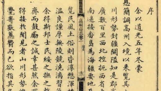09470 高州府志 0.jpg