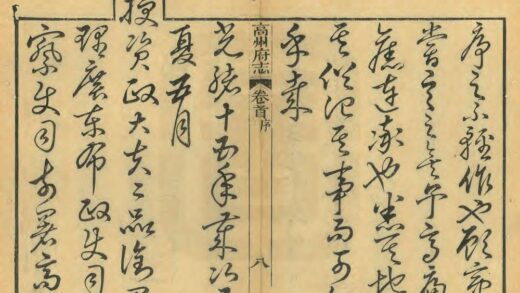 09471 高州府志 0.jpg