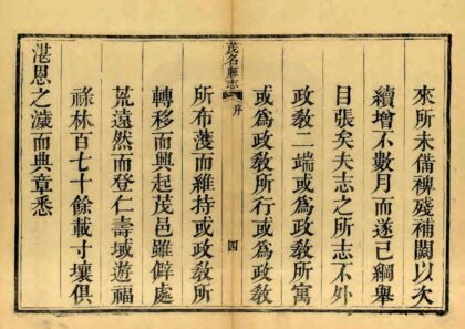 09473 茂名县志 0.jpg