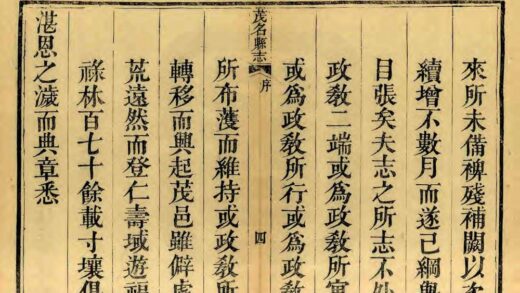 09473 茂名县志 0.jpg