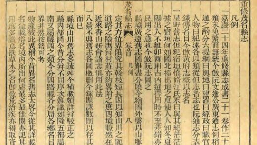 09475 茂名县志 0.jpg