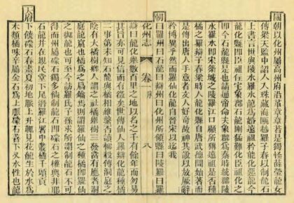 09477 化州志 0.jpg