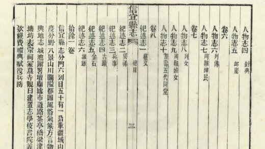 09479 信宜县志 0.jpg