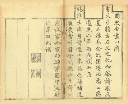 09481 重修电白县志 0.jpg