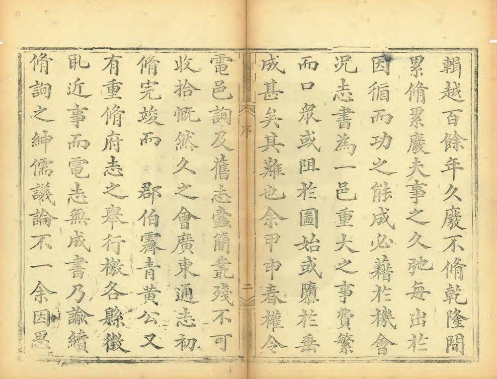 _重修电白县志_